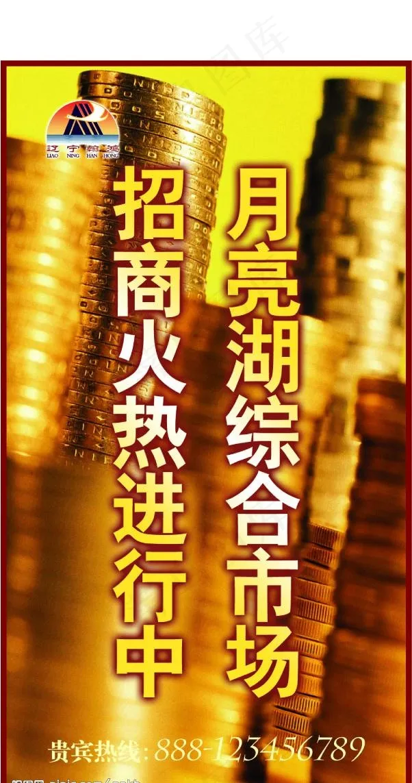 月亮湖综合市场图片psd模版下载