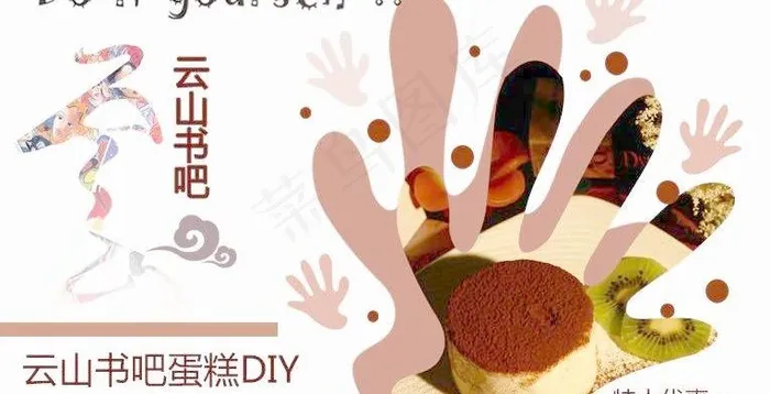 蛋糕diy名片图片psd模版下载