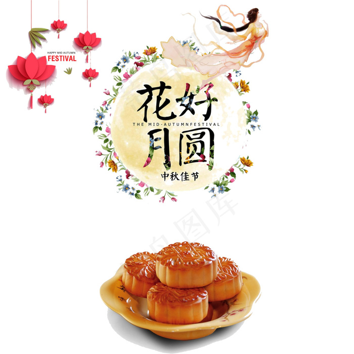中秋节图案(2000X2000(DPI:72))psd模版下载
