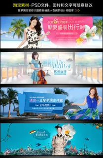淘宝天猫女装春季夏季新品上新海报模...