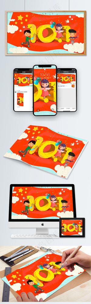 立体十一字体人物跳舞欢庆国庆节