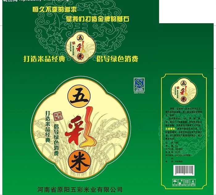 五彩米箱图片cdr矢量模版下载