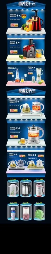 淘宝首页设计图片