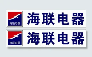 海联标志logo