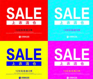清仓促销图片