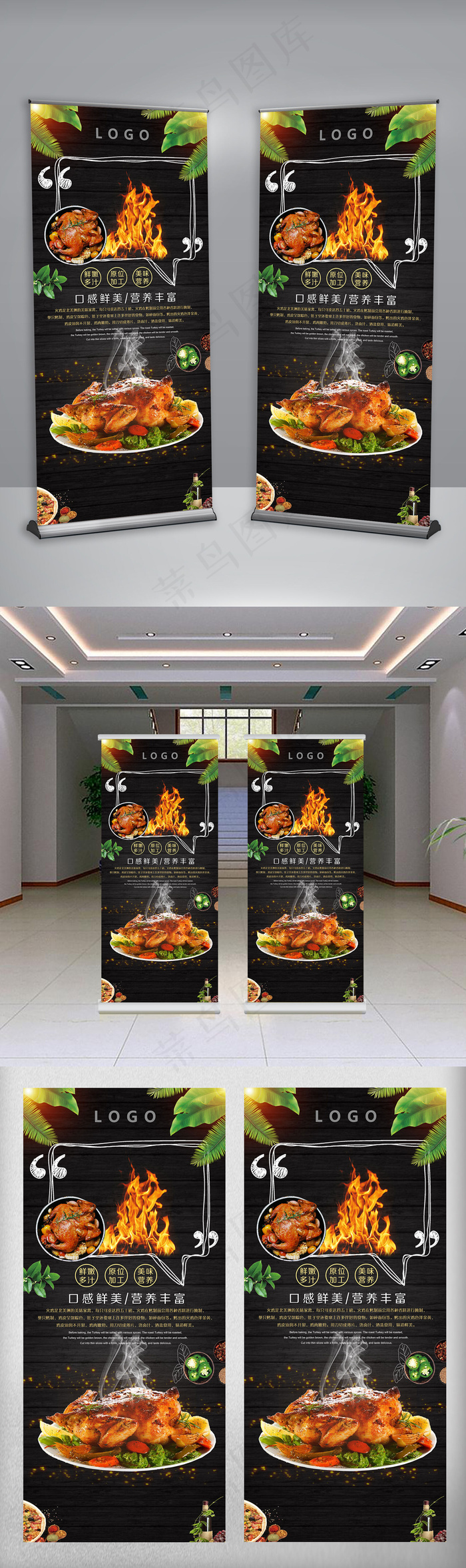 美味圣诞火鸡美食展架(5512X14173(DPI:200))psd模版下载