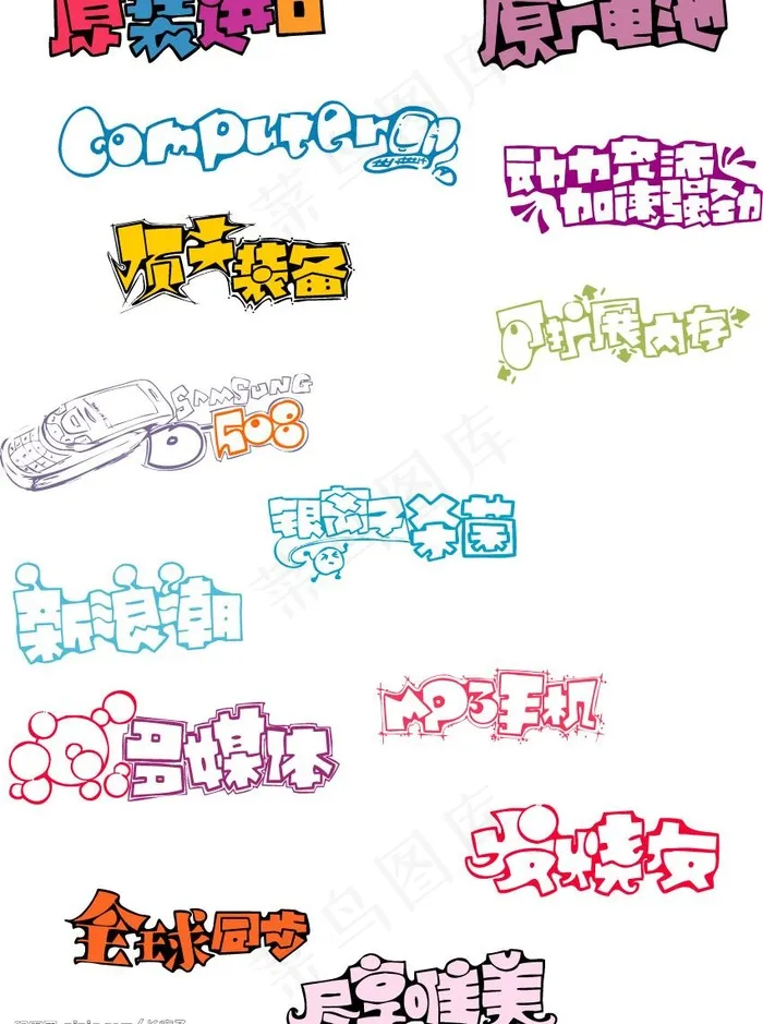 数码科技类图片cdr矢量模版下载