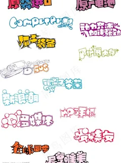 数码科技类图片 数码科技类图片