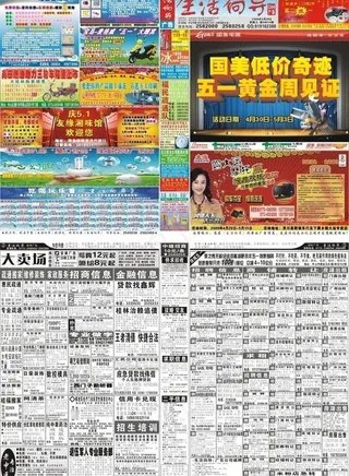报纸设计模板图片