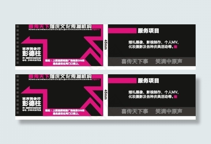 婚庆名片图片cdr矢量模版下载