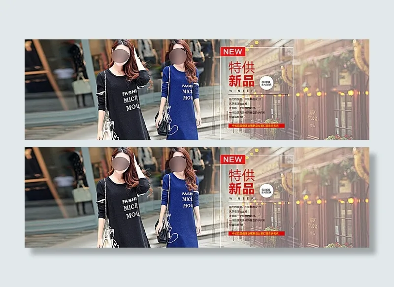 淘宝女装中长款连衣裙海报psd图片psd模版下载