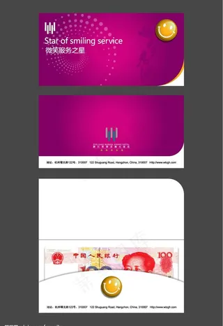 微笑服务之星