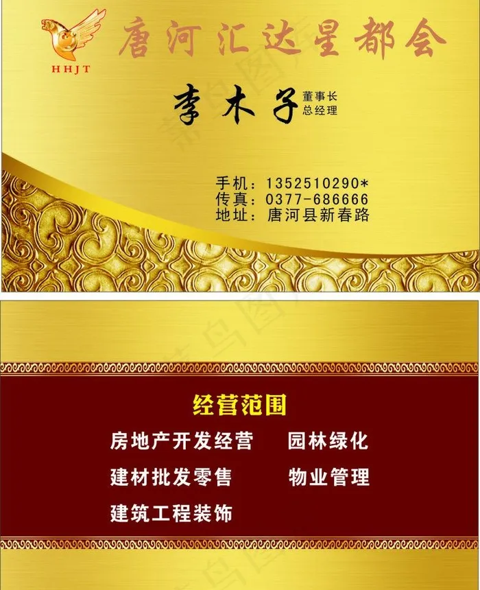 名片图片cdr矢量模版下载