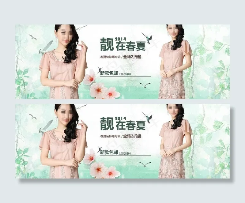 女装海报图片psd模版下载