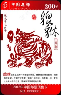 邮票预售卡高档PVC卡