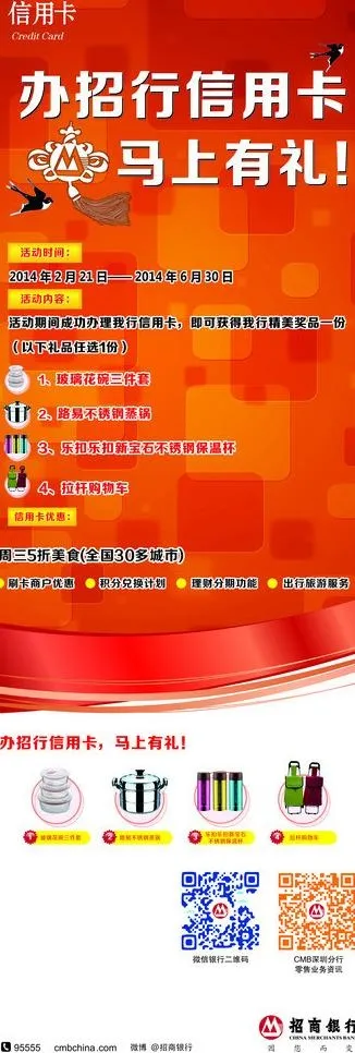 易拉宝图片cdr矢量模版下载