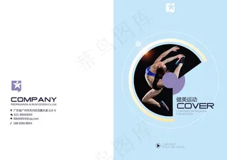 健美运动宣传画册封面