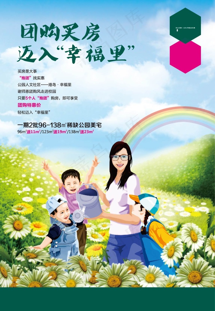 地产广告ai矢量模版下载