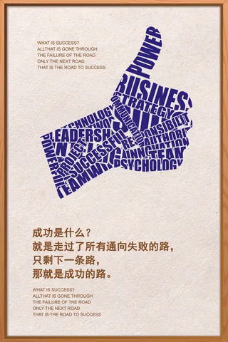 奋斗努力努力奋斗努力拼搏励志海报