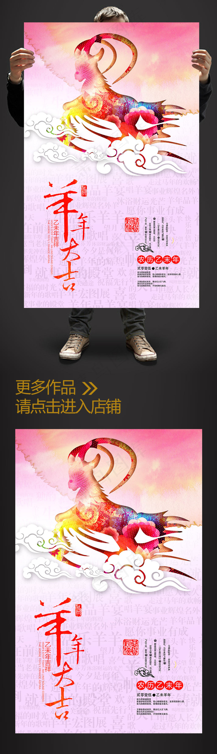 水彩风2015贺年海报挂历台历封面