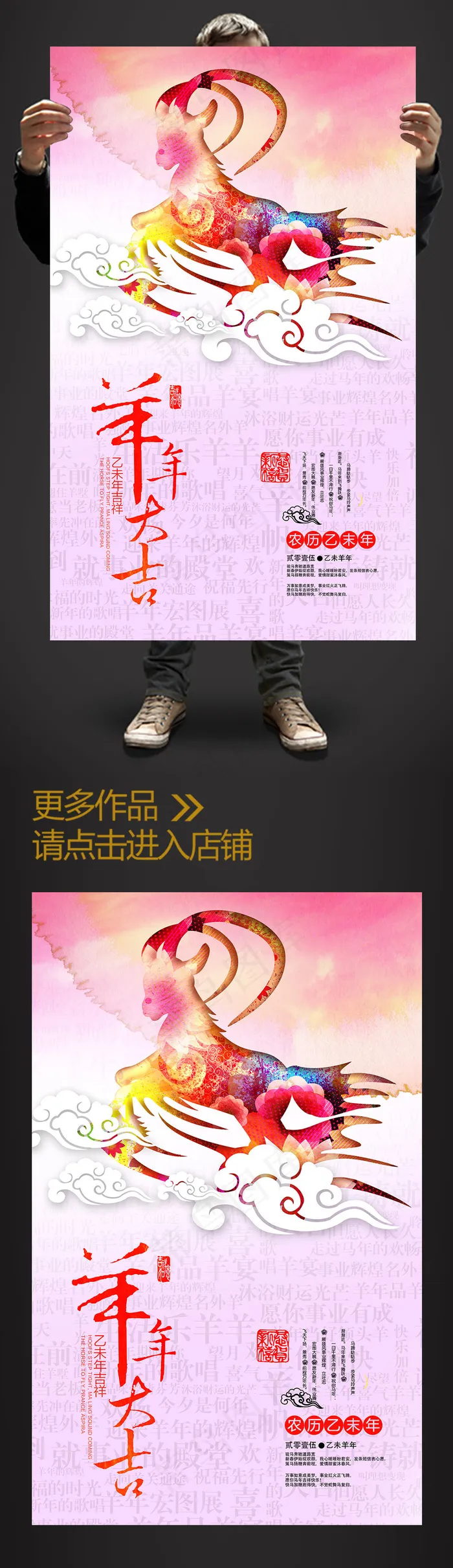 水彩风2015贺年海报挂历台历封面(2480X4016(DPI:300))psd模版下载