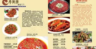 酒楼菜单菜谱湘菜系列PSD素材