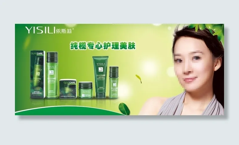 护肤品广告图图片(3307X1638(DPI:80))psd模版下载