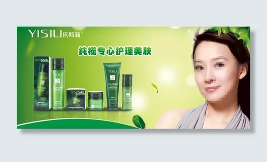 护肤品广告图图片