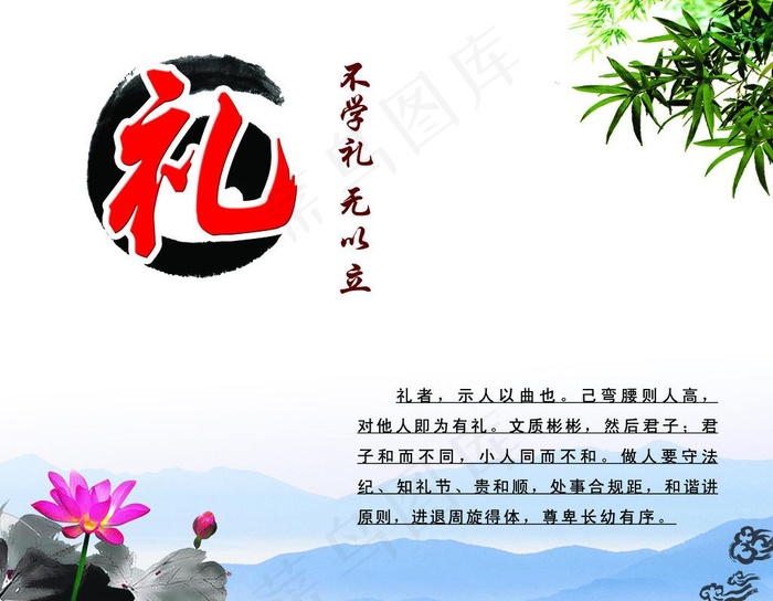 礼字图片psd模版下载