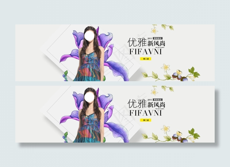淘宝女装banner