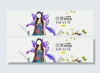 淘宝女装banner