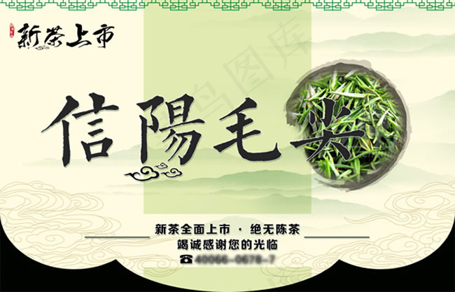 茶叶展牌海报psd模版下载