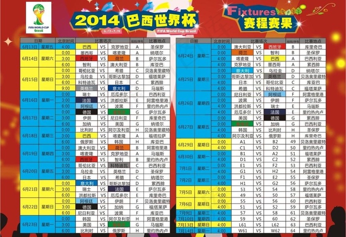 世界纪念杯图片cdr矢量模版下载