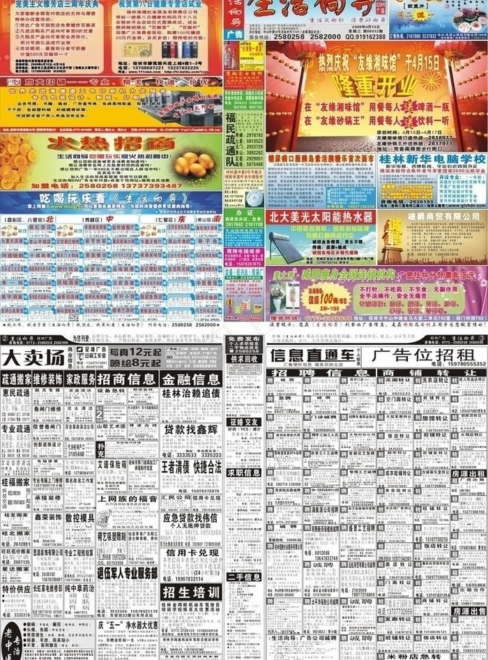 报纸设计模板图片