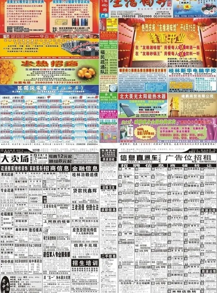 报纸设计模板图片