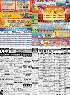 报纸设计模板图片 报纸设计模板图片
