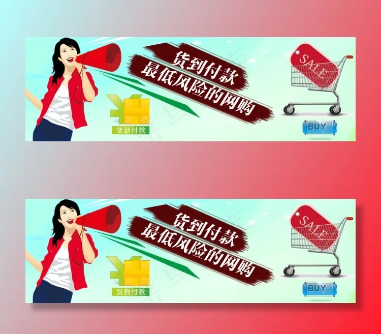 货到付款海报psd模版下载