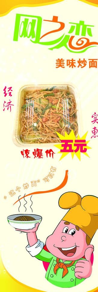 网吧饭店ｘ展架图片cdr矢量模版下载