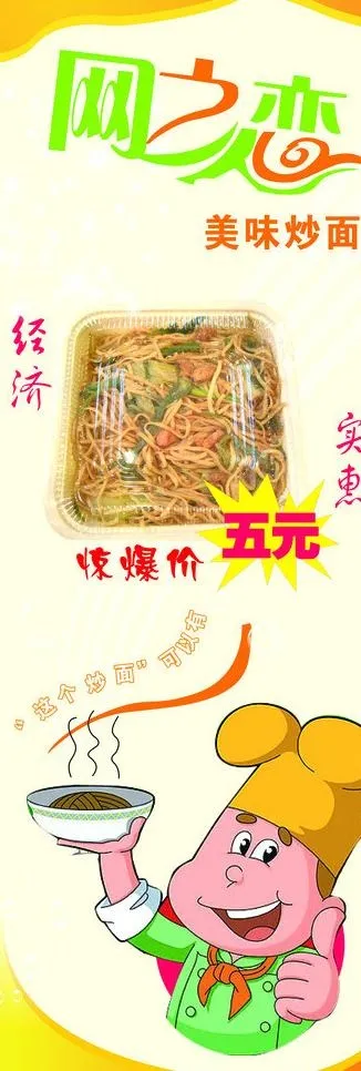 网吧饭店ｘ展架图片cdr矢量模版下载