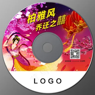 DVD 光盘 喜庆 飞仙 灯笼 红色