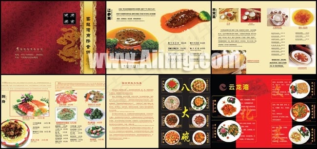 云龙湾商务会馆菜谱设计