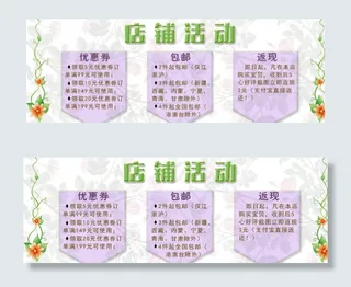 淘宝 店铺活动图片