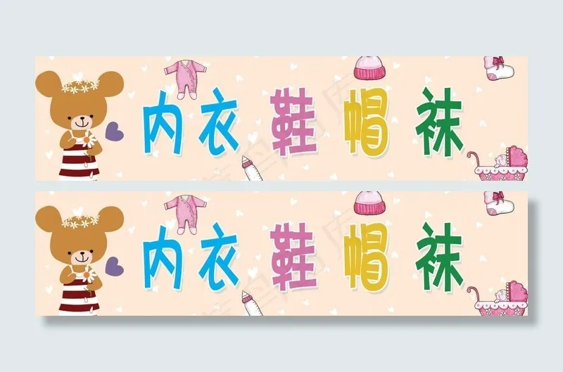 婴儿内衣图片psd模版下载