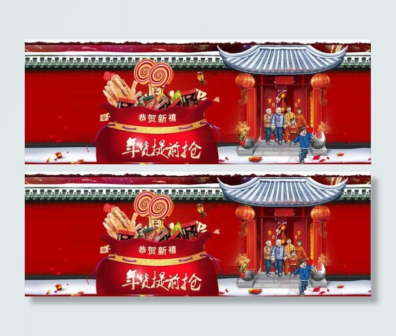 淘宝新年海报psd模版下载