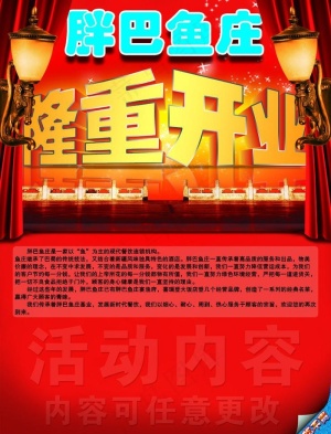 鱼庄图片