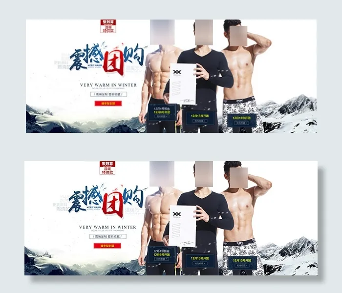 震撼团购PSD图片psd模版下载