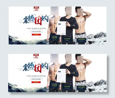 震撼团购PSD图片