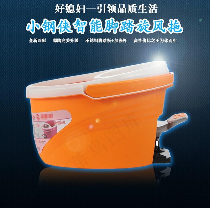 神拖 广告 拖把 桶图片