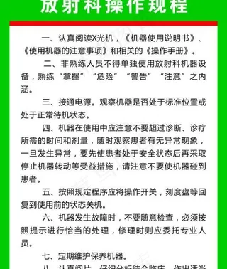 医院制度图片