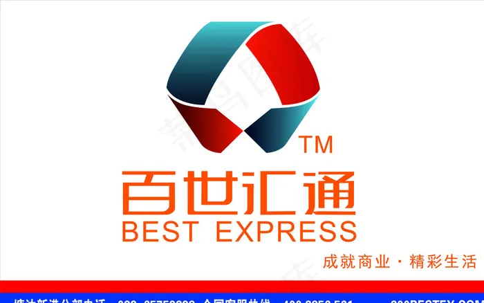 百世汇通图片cdr矢量模版下载